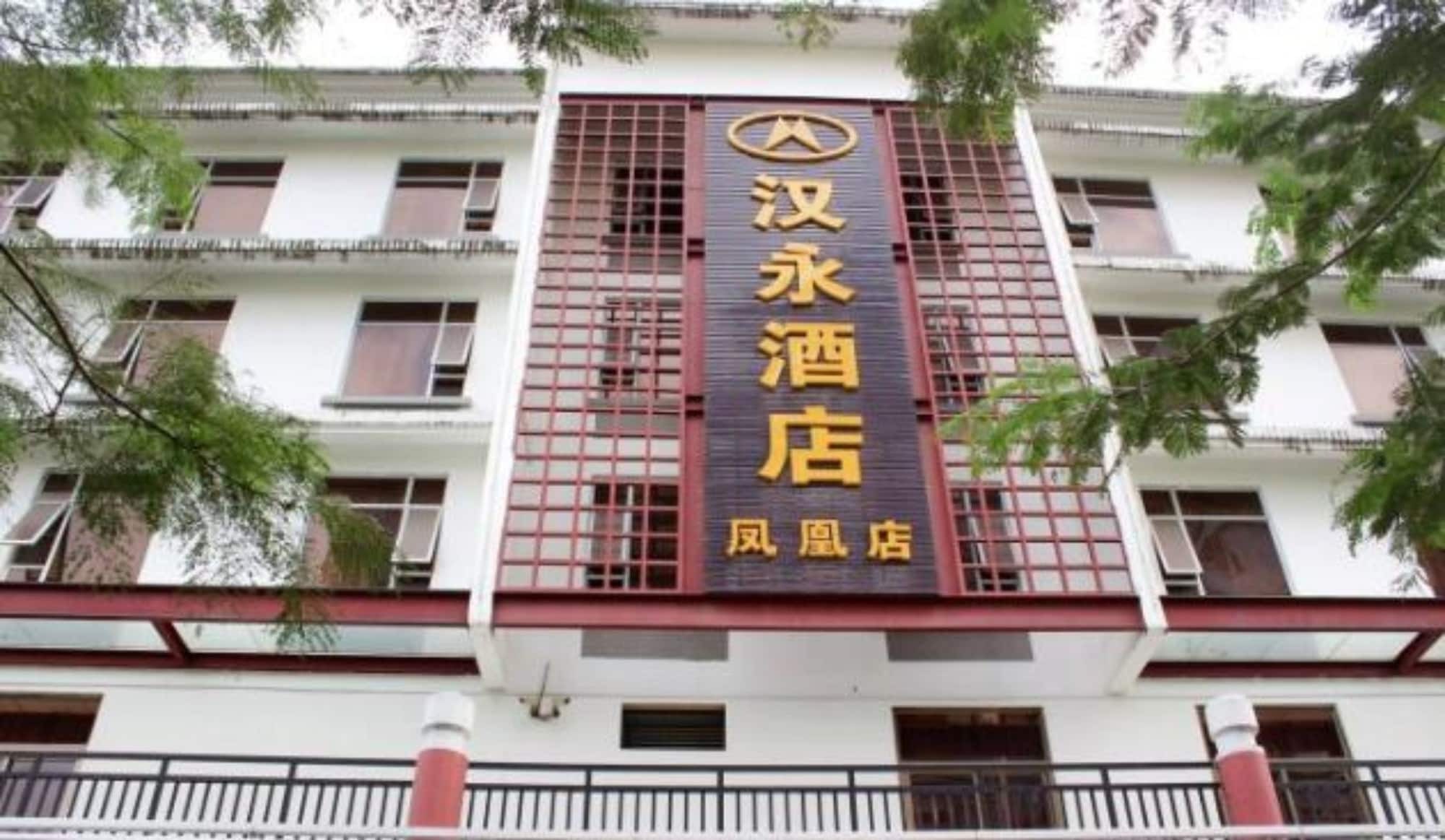Hanyong Hotel Shenzhen Fenghuang Exterior photo